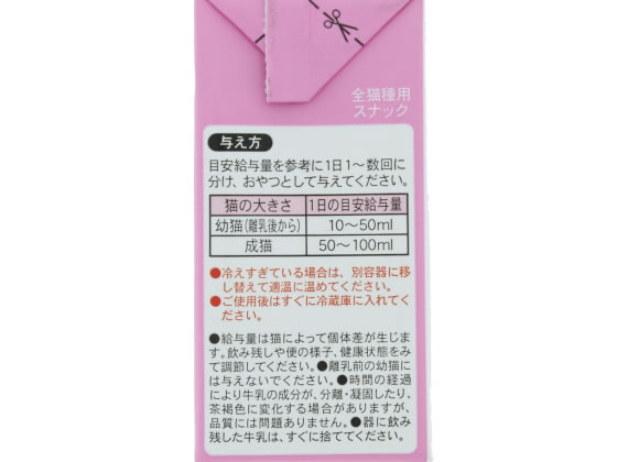 ドギーマン ねこちゃんの国産牛乳 200ml 1個(ご注文単位1個)【直送品】