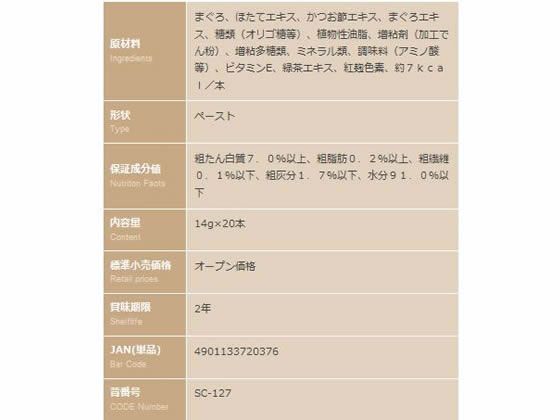 いなば CHAO ちゅーる まぐろ 海鮮ミックス 20本 1パック(ご注文単位1パック)【直送品】