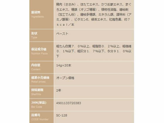 いなば CHAO ちゅーる とりささみ 海鮮ミックス 20本 1パック(ご注文単位1パック)【直送品】