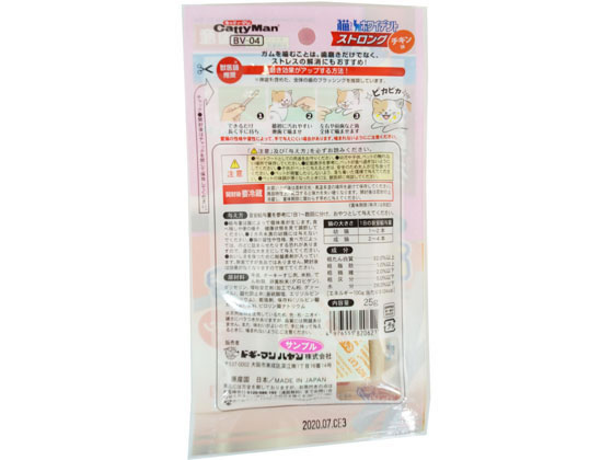 ドギーマンハヤシ 猫ちゃんホワイデント ストロング チキン味 25g 1個(ご注文単位1個)【直送品】