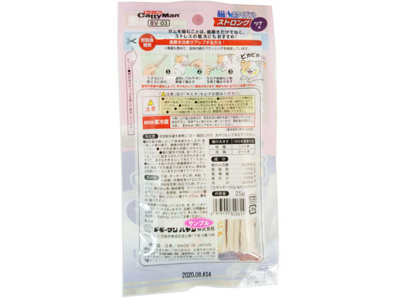 ドギーマンハヤシ 猫ちゃんホワイデント ストロング ツナ味 25g 1個(ご注文単位1個)【直送品】
