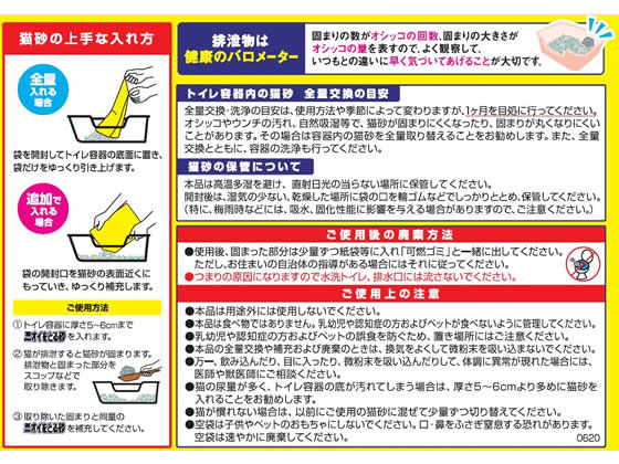 LION ペットキレイニオイをとる砂5L 4袋 1箱(ご注文単位1箱)【直送品】