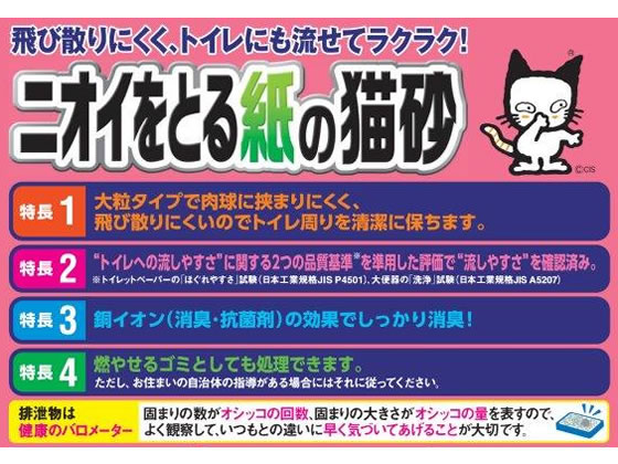LION ニオイをとる紙の猫砂 10L 1袋(ご注文単位1袋)【直送品】