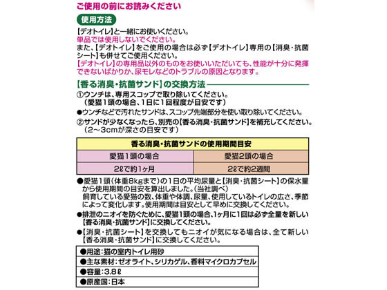 ユニ・チャーム デオトイレ香る消臭・抗菌サンドホワイトフローラル 3.8L 1袋(ご注文単位1袋)【直送品】