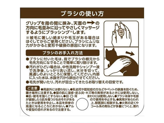 LION ペットキレイ ごきげんケア ネコペロブラシ 1個(ご注文単位1個)【直送品】