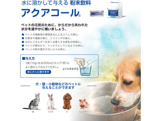 ハイペット アクアコール 10g 1袋(ご注文単位1袋)【直送品】