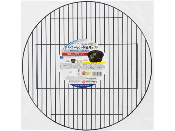 ジェックス メダカ元気メダカのための飼育鉢用フタ 1個（ご注文単位1個)【直送品】