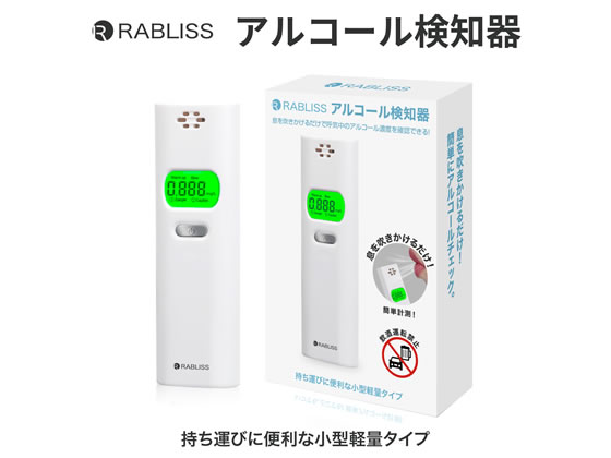 小林薬品 RABLISS アルコール検知器 KO270 1個(ご注文単位1個)【直送品】