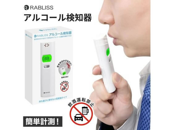 小林薬品 RABLISS アルコール検知器 KO270 1個(ご注文単位1個)【直送品】