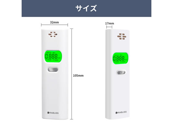 小林薬品 RABLISS アルコール検知器 KO270 1個(ご注文単位1個)【直送品】
