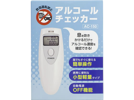 クレセル アルコールチェッカー AC-150 1個(ご注文単位1個)【直送品】