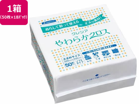クレシア やわらかクロス 4つ折り 大きめ 50枚×18パック 65200 1箱(ご注文単位1箱)【直送品】