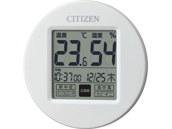 シチズン 高精度 温湿度計 白 φ65*13 8RD208-A03 1個(ご注文単位1個)【直送品】