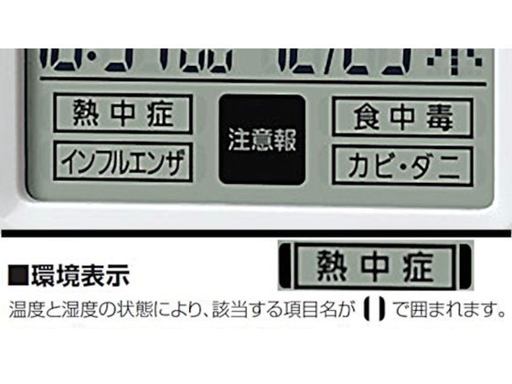 シチズン 高精度 温湿度計 白 φ65*13 8RD208-A03 1個(ご注文単位1個)【直送品】