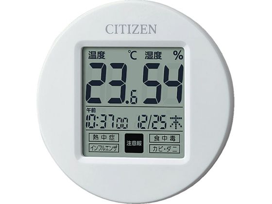 シチズン 高精度 温湿度計 白 φ65*13 8RD208-A03 1個(ご注文単位1個)【直送品】