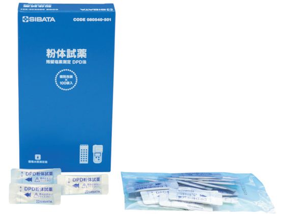 SIBATA DPD法粉体試薬 080540-501 1箱(ご注文単位1箱)【直送品】