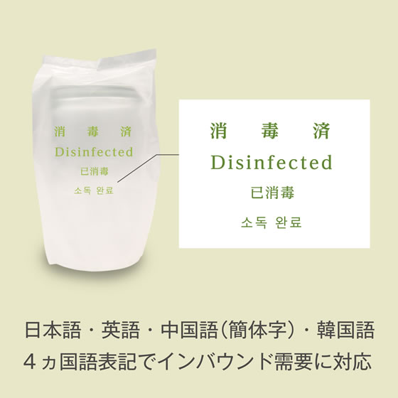 オルディ 消毒済グラス袋 200枚 DG-200 1袋（ご注文単位1袋)【直送品】