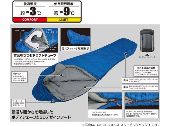 キャプテンスタッグ フォルス スリーピングバッグ 3 1個(ご注文単位1個)【直送品】