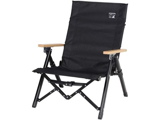 キャプテンスタッグ CSブラックラベル ロースタイルコンフォートチェア リクライニング付 1脚（ご注文単位1脚)【直送品】