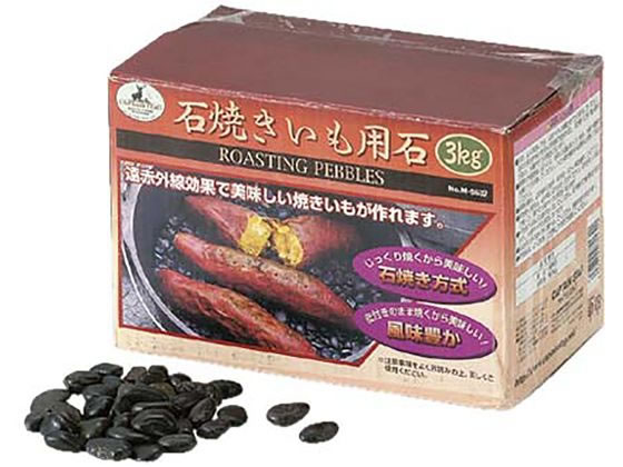 キャプテンスタッグ 石焼きいも用石[3kg] 1個（ご注文単位1個)【直送品】
