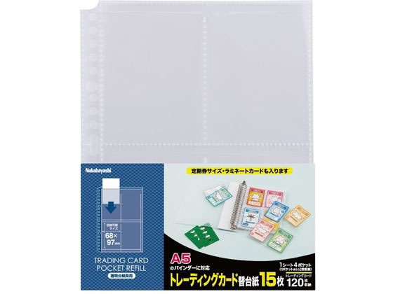 ナカバヤシ トレーディングカード替台紙 4ポケット 15枚 BCR-6C4 1パック(ご注文単位1パック)【直送品】