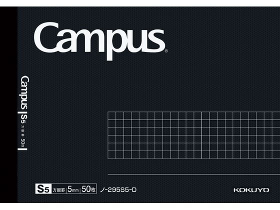 コクヨ キャンパスノート B6 方眼罫 50枚 ブラック ノ-295S5-D 1冊(ご注文単位1冊)【直送品】