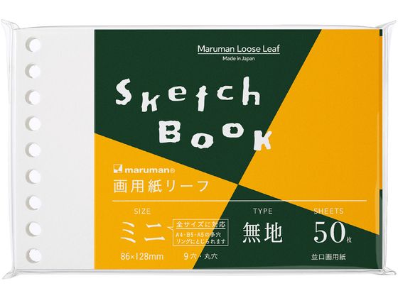 マルマン ルーズリーフ 画用紙リーフ ミニ B7 50枚 L1435A 1冊(ご注文単位1冊)【直送品】