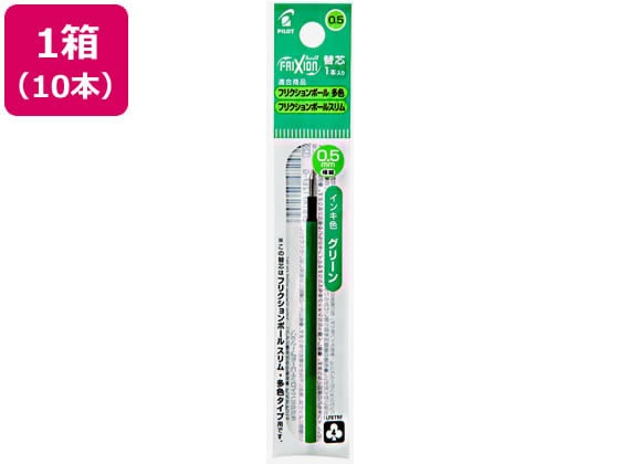 パイロット フリクションボールスリム・多色替芯0.5mm グリーン 10本 1箱(ご注文単位1箱)【直送品】