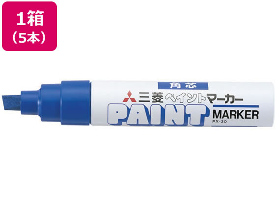三菱鉛筆 ペイントマーカー 太字 青 5本 PX30.33 1箱(ご注文単位1箱)【直送品】