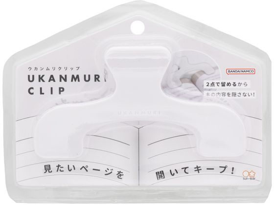 サンスター文具 ウカンムリクリップ サイレントホワイト S3623319 1個(ご注文単位1個)【直送品】
