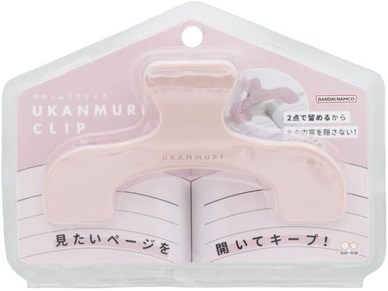 サンスター文具 ウカンムリクリップ ピーチベージュ S3623335 1個(ご注文単位1個)【直送品】