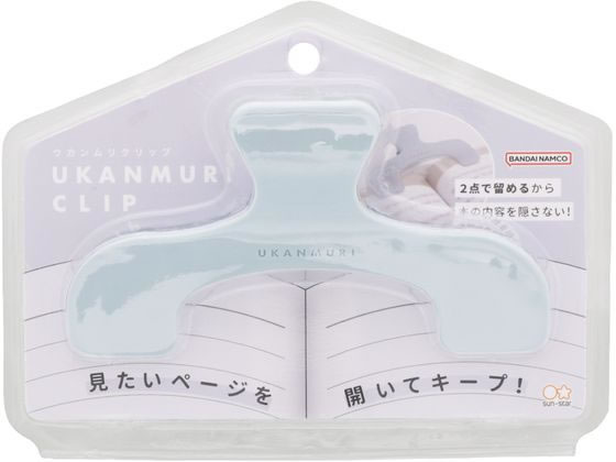 サンスター文具 ウカンムリクリップ スモーキーソーダ S3623343 1個(ご注文単位1個)【直送品】