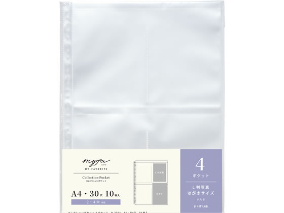 リヒトラブ myfa コレクションポケット 4ポケット 10枚 N-3304 1組(ご注文単位1組)【直送品】