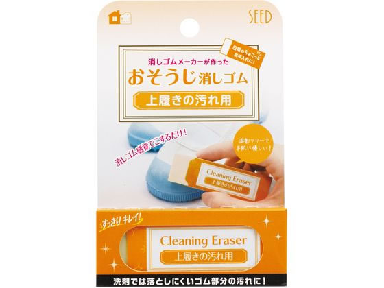 シード おそうじ消しゴム 上履きの汚れ用消しゴムCE 1個(ご注文単位1個)【直送品】
