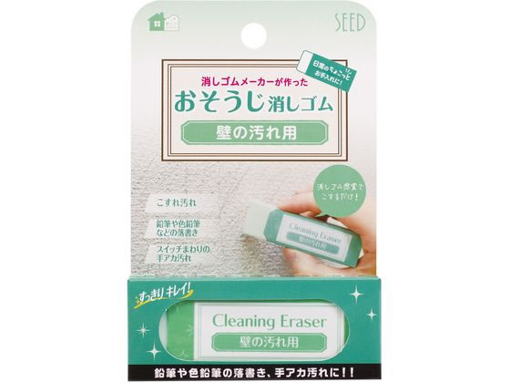 シード おそうじ消しゴム 壁の汚れ用消しゴムCE H-CE-KB 1個(ご注文単位1個)【直送品】
