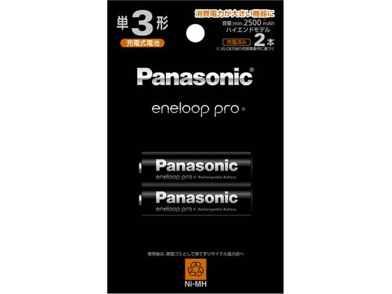 パナソニック エネループプロ単3形2本パックハイエンド BK-3HCD 2H 1パック(ご注文単位1パック)【直送品】