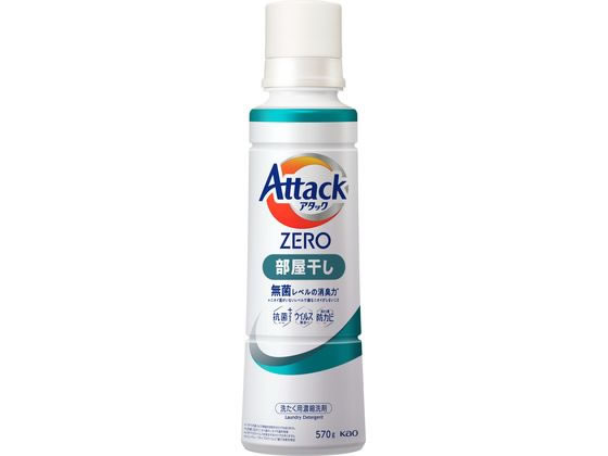 KAO アタックZERO 部屋干し 大サイズ 本体 570g 1本(ご注文単位1本)【直送品】