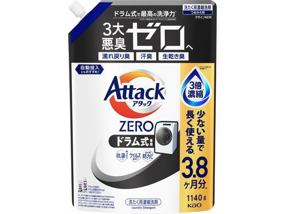 KAO アタックZERO ドラム式専用 つめかえ用 1140g 1個(ご注文単位1個)【直送品】