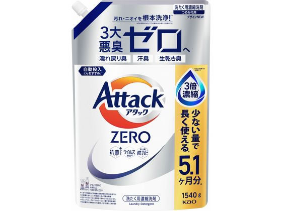 KAO アタックZERO つめかえ用 1540g 1個(ご注文単位1個)【直送品】
