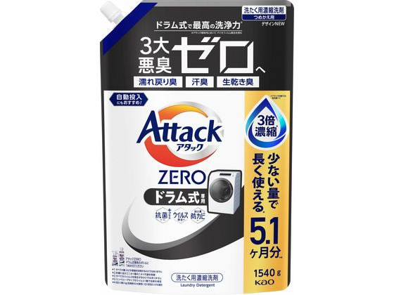 KAO アタックZERO ドラム式専用 つめかえ用 1540g 1個(ご注文単位1個)【直送品】