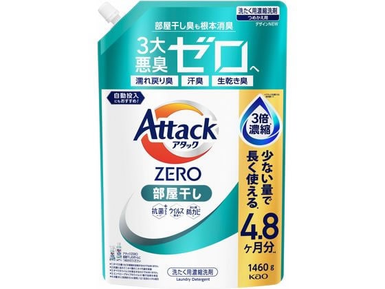 KAO アタックZERO 部屋干し つめかえ用 1460g 1個(ご注文単位1個)【直送品】