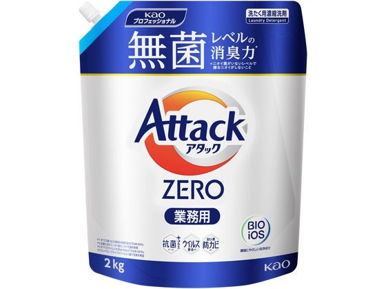 KAO アタックZERO 業務用2kg 1個(ご注文単位1個)【直送品】