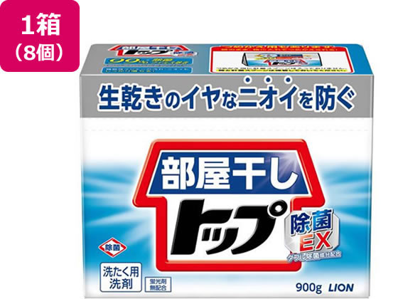 ライオン 部屋干しトップ除菌EX 本体900g 8個 1箱(ご注文単位1箱)【直送品】