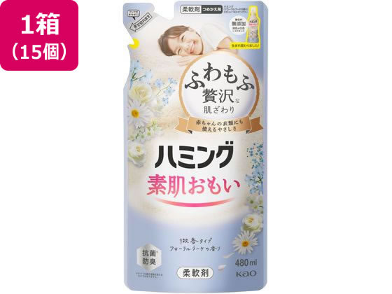KAO ハミング素肌おもいフローラルブーケの香り 詰替 480ml 15個 1箱(ご注文単位1箱)【直送品】
