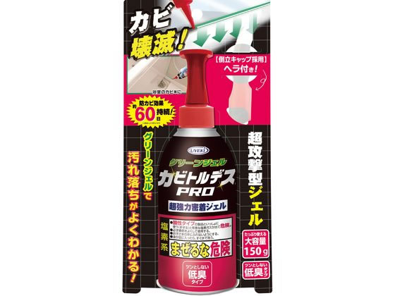 UYEKI カビトルデスPRO グリーンジェル 150g 1個(ご注文単位1個)【直送品】