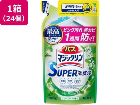 KAO バスマジックリンSUPER泡洗浄 グリーンハーブ 替 300ml 24個 1箱(ご注文単位1箱)【直送品】