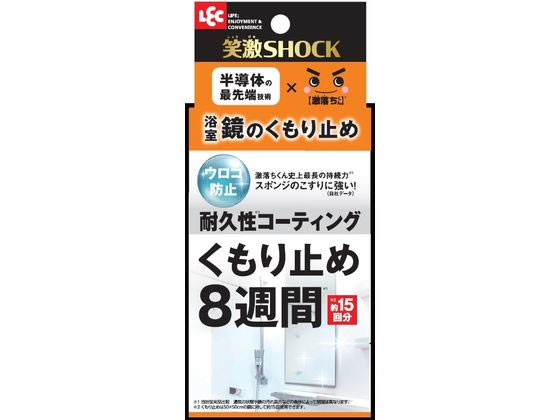 レック 笑激SHOCK 浴室鏡のくもり止め 1個(ご注文単位1個)【直送品】
