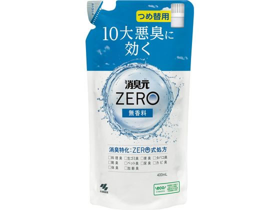 小林製薬 消臭元ZERO 無香料 つめ替 400ml 1個(ご注文単位1個)【直送品】