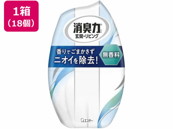 エステー お部屋の消臭力 無香料 400ml 18個 1箱(ご注文単位1箱)【直送品】