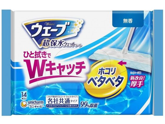 ユニ・チャーム ウェーブ 超保水 フロア用ウェットシート 無香 14枚 1パック(ご注文単位1パック)【直送品】